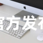 必看文章 | 软件运行没反应、闪退，可能是这些原因